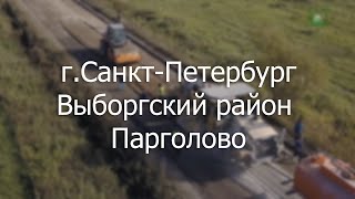 «Технология холодного ресайклинга дорожных одежд «ANT» г. Санкт-Петербург, Парголово, 2020г