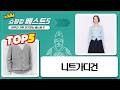 니트가디건 중년 여성 캐주얼  심플 롱 니트 가디건 5종 추천