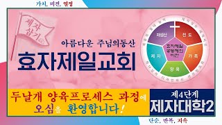 211007(목) 제자대학2학기 3주