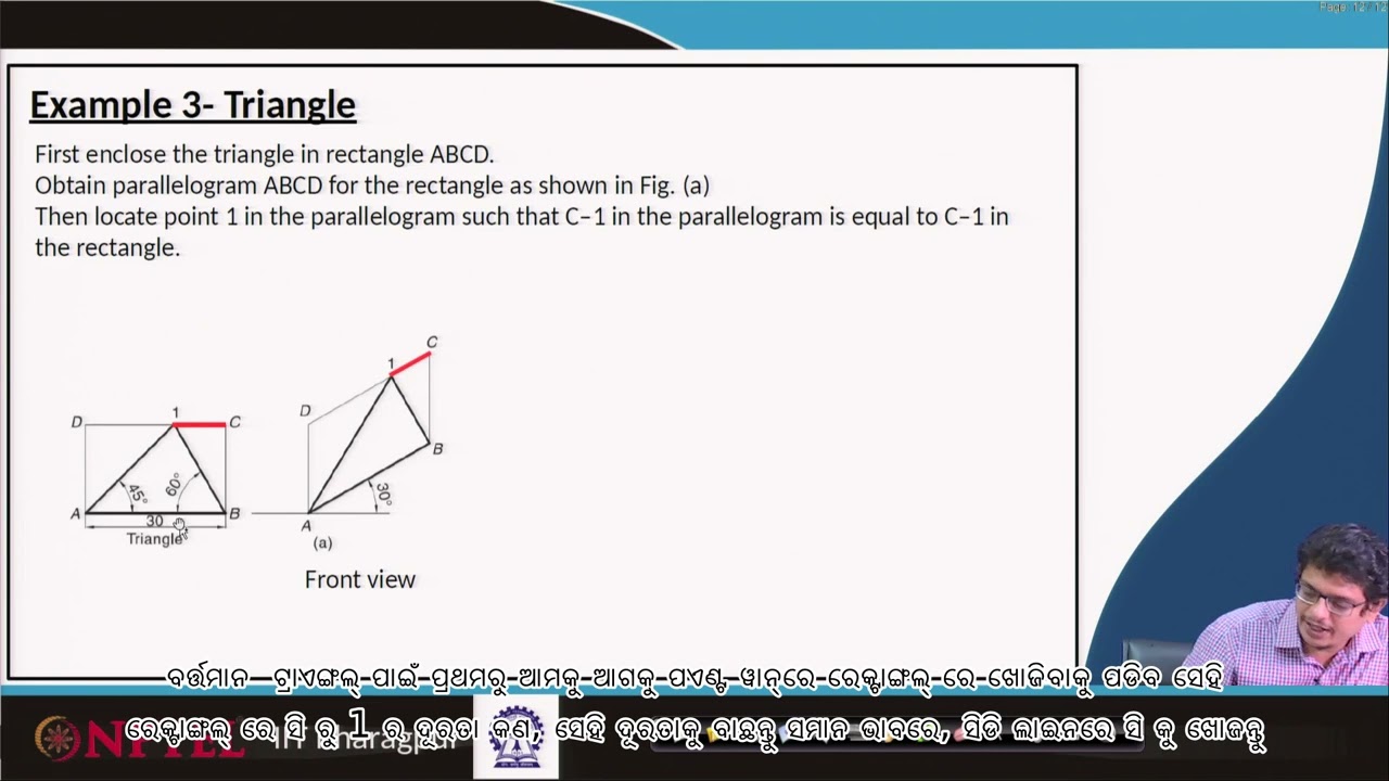 Lecture 49 Isometric Projections (Contd.) [Odia] YouTube