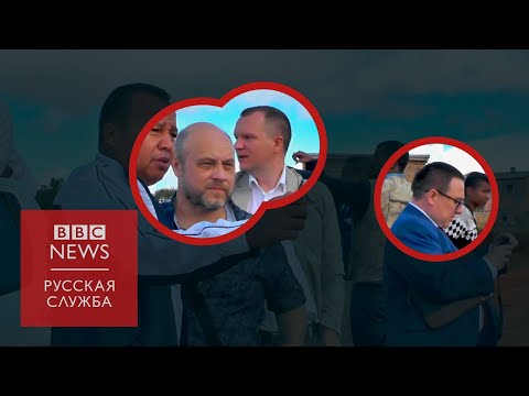 Чемодан кэша, Пригожин, Африка. Фильм Би-би-си о выборах на Мадагаскаре.
