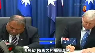 新传媒8频道时事节目《焦点》 20130905 澳洲大选 民心思变？ + 叙利亚危机持续发酵