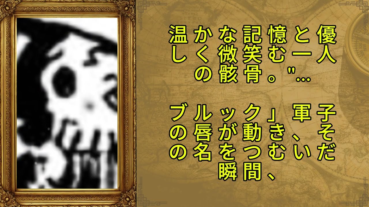 ワンピース 1175話―日本語のフル ネタバレ『One Piece』最新1175話 死ぬくれ！