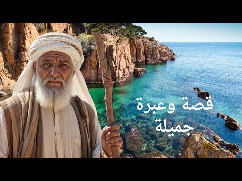 قصص جميلة ذات عبر قصص رحلات السندباد البحري العجيبة