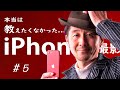 シネマティックはiPhoneに付けるだけ♪【 アナモフィックレンズ Ulanzi1.33XT 】