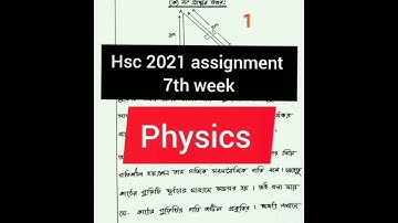 Hsc 2021 physics assignment 7th week//Hsc 2021 physics assignment 7th week