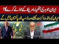 Big Move: Trump Could Head to Pakistan for Crucial Iran Deal Talks | Hum News | Pakistan