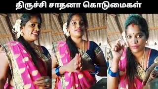 Trichy Sadhana Troll - Punchar Vandi