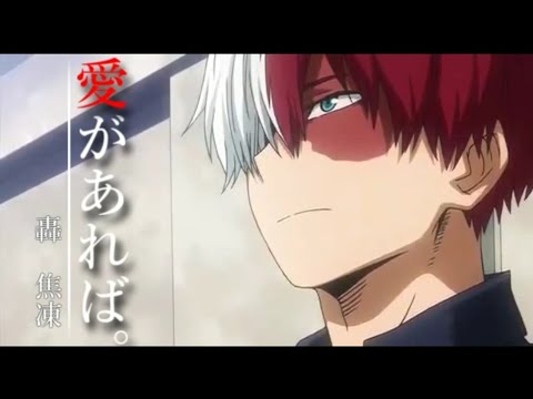 【MAD】僕のヒーローアカデミア×愛があれば。