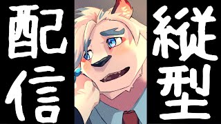 【スプラ3】ガチマッチとかイベントマッチとか色々やっていく！#vtuber #splatoon3 #スプラトゥーン3 【ケモノVtuber】