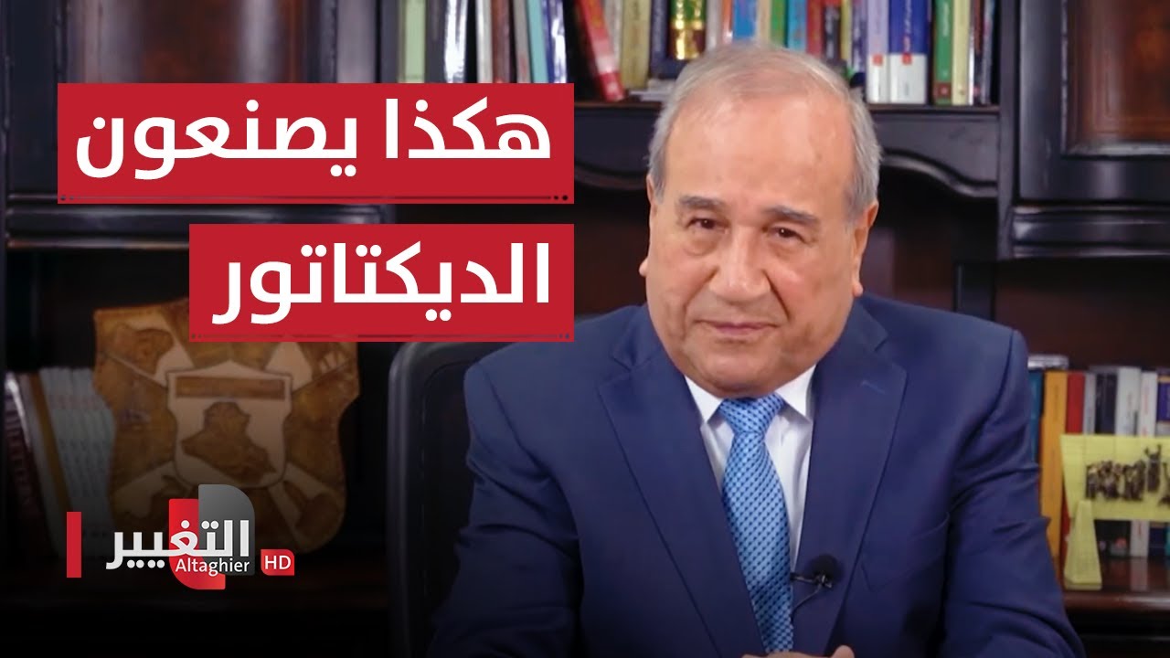 هكذا يصنعون الديكتاتور | مواقف ومواقف مع ابراهيم الزبيدي