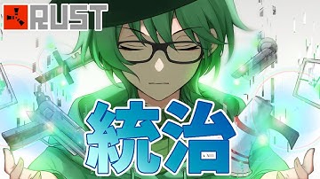 【RUST】プテはしモーターズ、キャンピングカー制作を目指す。　#アモアス勢Rust