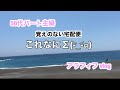 【アラフィフ vlog】50代夫婦の日常　旦那さんの購入品／ドライブデート