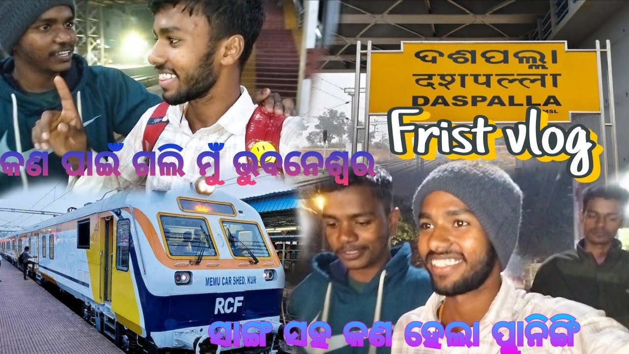 Frist vlog//କଣ ପାଇଁ ଗଲି ମୁଁ ଭୁବନେଶ୍ବର କନ ପ୍ଲାନିଙ୍ଗୀ ହେଇଛି?