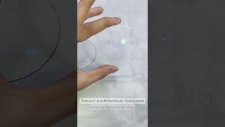 Линза с UV-защитой VS Обычный Антиблик: UV Protection Lens VS Standard Anti-Reflective