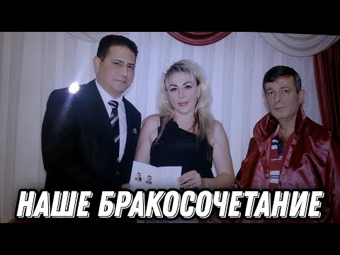 СВАДЕБНЫЙ ПОДАРОК ОТ ХАЛИЛА/КАК МЫ ПОЗНАКОМИЛИСЬ.