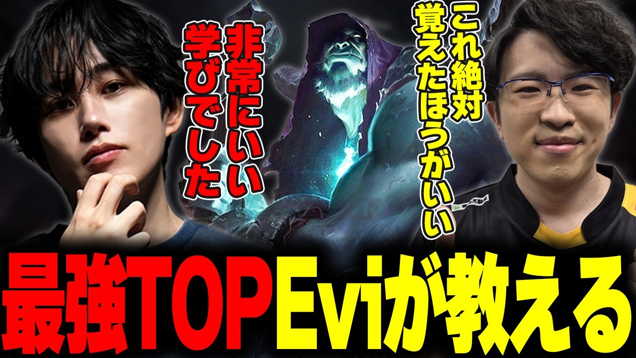 らいじんです★ Raijin receives top-tier coaching directly from the strongest TOP