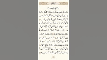 الشيخ احمد محمد الطعمه الشراري  سورة الحج