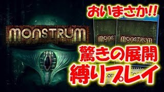 【monstrum】恐怖の貨物船ラジオ縛り〔2019年6月出航編〕