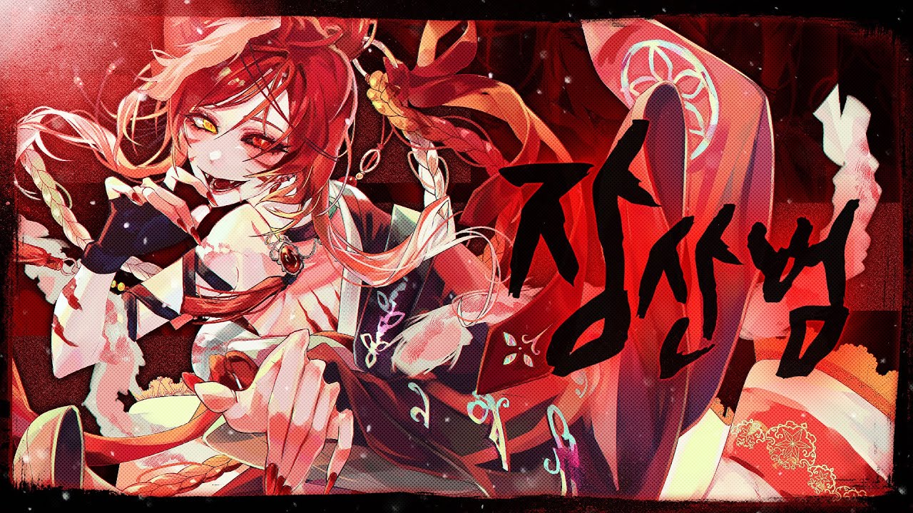 【마우치】장산범 - 50mang쏘망 Cover by 도보미