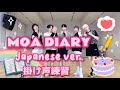 TXT 掛け声 moa diary (dubaddu wari wari) Japanese ver. 日本語ver.