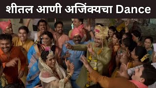 शतलआण अजकयच Dance Lagira Zhala Jee Full Ep 347 Ajinkya, Sheetal Zee Marathi
