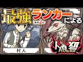 最高に面白い人狼殺