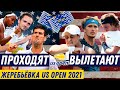 Кто выиграет US Open / Кому по силам остановить Джоковича / Кто провалит турнир / Медведев чемпион?