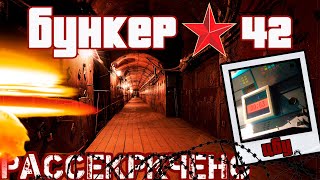 Бункер на Таганке / Бункер Сталина в Москве / секретный бункер