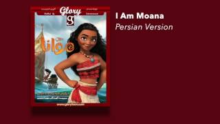 I Am Moana (Persian)
