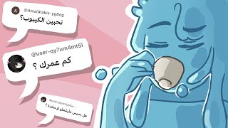 اسئلتكم!