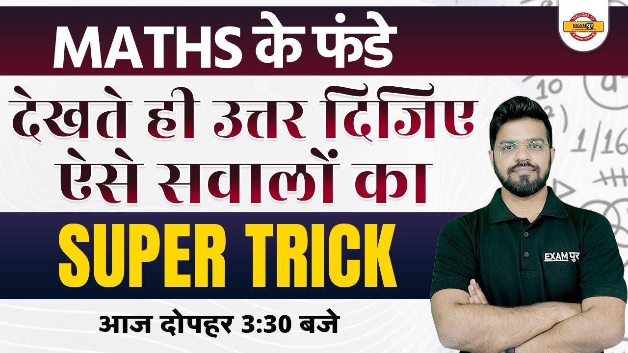 Math Question Solve Trick Maths Super Tips And Tricks By Mahendra math-question-solve-trick-maths-super-tips-and-tricks-by-mahendra