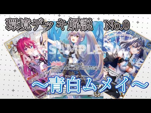 ホロライブOCG 5cID デッキ ホロライブOCG_一人回し機能付きデッキメイカー - vitaホロカ