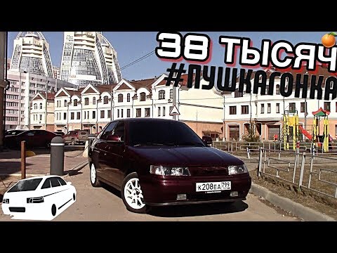 38 ТЫСЯЧ РУБЛЕЙ ЗА КОЛЕСА НА ВАЗ 2112/ ПУШКА (34 СЕРИЯ)