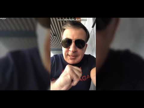 \"ოქროს საწმისი მედეამ ჩემი თხოვნით მოიპარა\" - სააკაშვილი ვიდეომიმართვას ავრცელებს