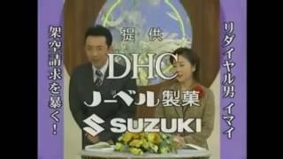 イマイシリーズ VS 架空請求業者 相互登録チャンネル