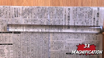 How To Use Bar Magnifier｜ Etay magnifier