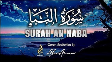 Surah An-Naba | النبأ - The Great News | آية من سورة النبأ