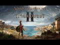 ДАВАЙ ГЛЯНЕМ НА... | Titan Quest II