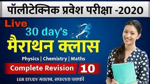 Polytechnic Live Class 2020 | polytechnic important question