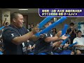 【猛稽古!】大相撲・夏場所で初優勝した大の里 千秋楽当日・中高6年間稽古に励んだ糸魚川市で汗を流していた後輩たち・市民の歓声!ナレーションなしでお届け! SUMOU 2024年5月26日取材