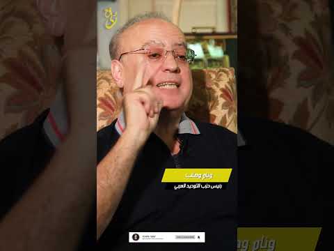 فشرت بنص عينك يا احمد ابو تنكة مع وئام وهاب