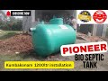 Pioneer #bioseptictank #kumbakonam installation #trichy #thanjavur #trichyupdates #trichirappalli
