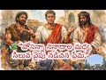 మ్రానికొమ్మలఆదివారం ప్రసంగంpalm Sunday homily by Rev. Fr. P. Ashok HGN.@CATHOLICSONGS @DivyavaniTV