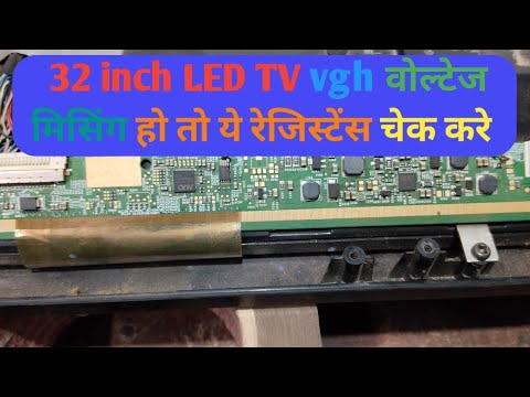 32Inch LED TV सभी वोल्टेज ok vgh वोल्टेज मिसिंग - YouTube
