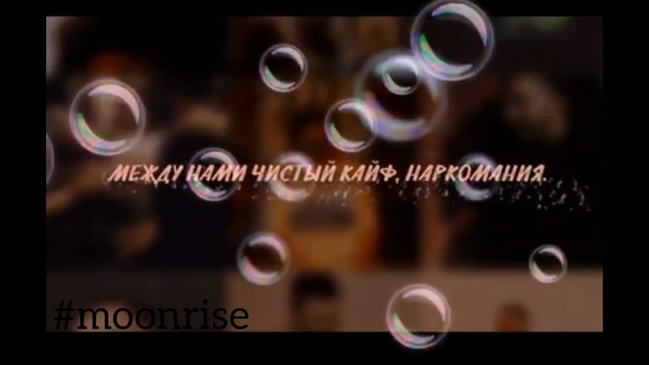 пара бежит в поле. между нами магия песня. огонь и вода любовь. параллельные миры. между нами магия песня.