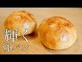 [一緒に作る製パン動画]金色の捏ねない卵パンの作り方(207)