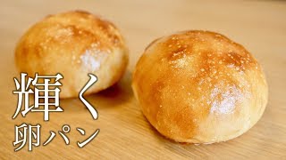 [一緒に作る製パン動画]金色の捏ねない卵パンの作り方(207)