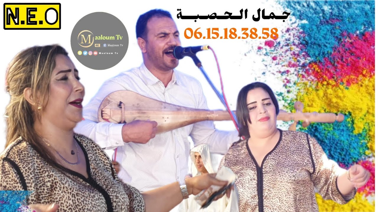 حداويات💥مع الفنان جــمــال الــحــصــبـــة🪕في زواوات⛳️دازت زاهية شعبي💥2023/08/31