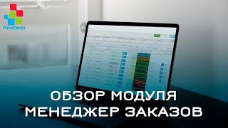 Обзор модуля Менеджер заказов для ocStore/Opencart #33 Обзор модуля Менеджер заказов для ocStore/Opencart #33